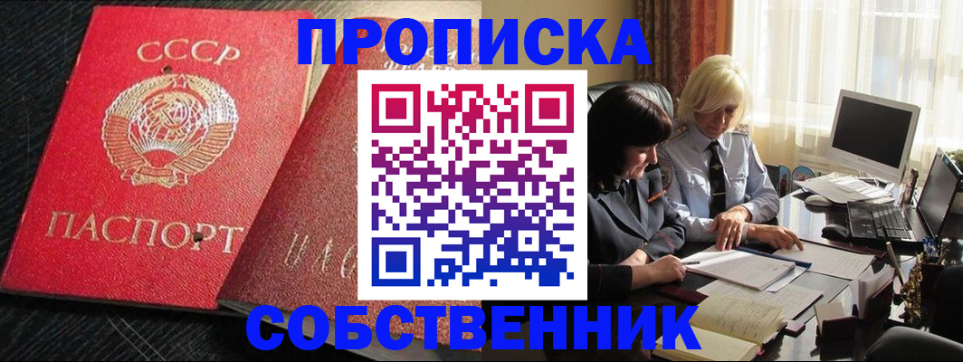 прописка иностранных граждан в Шарье