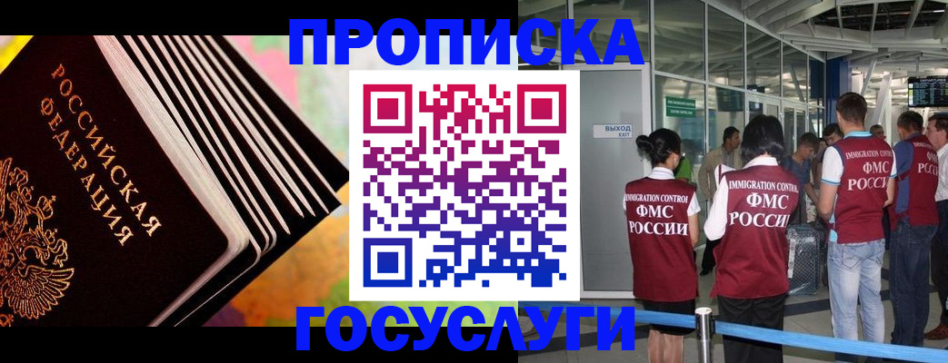 где прописаться в Шарье