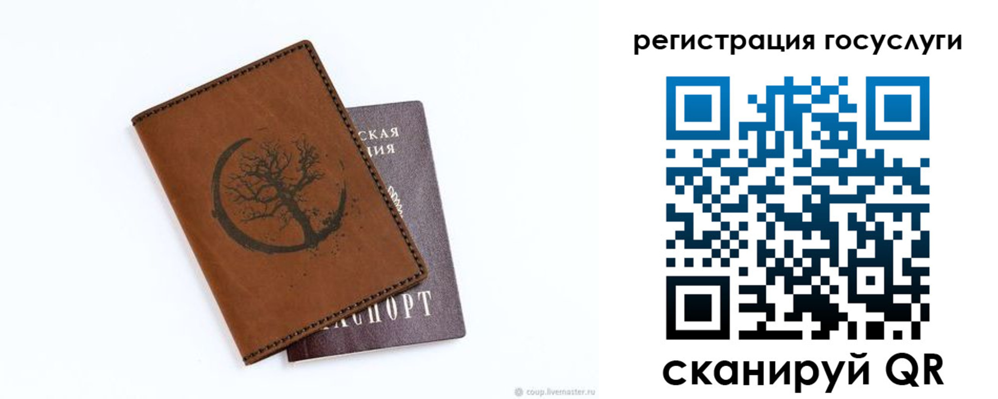 прописка для школы в Шарье