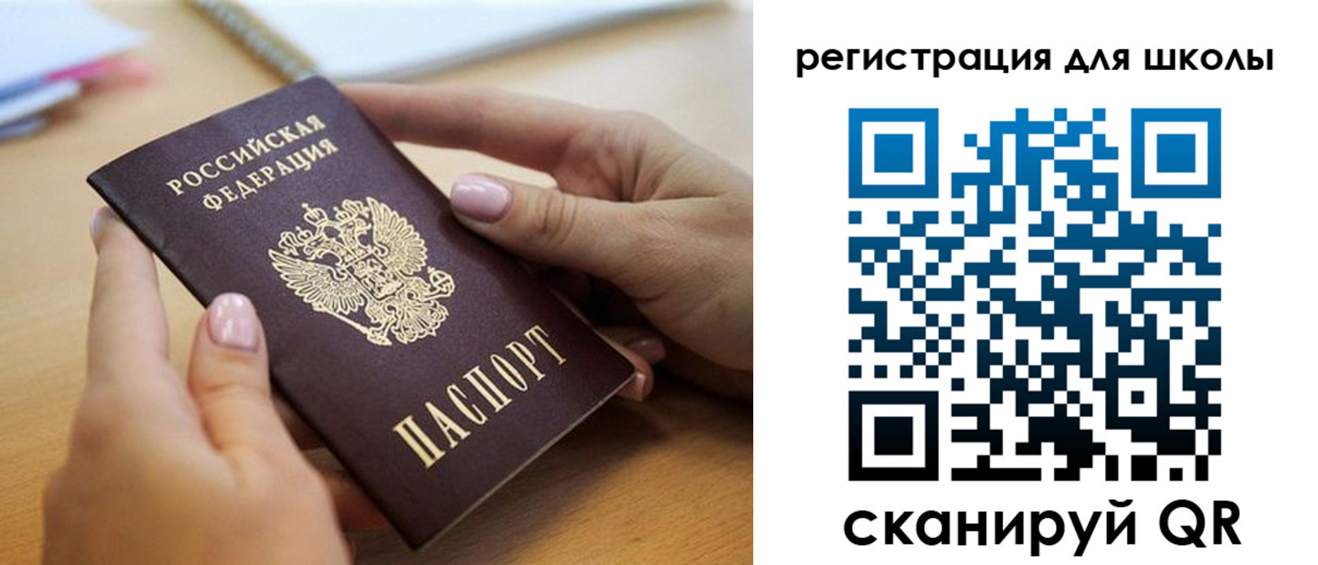 прописка в Шарье