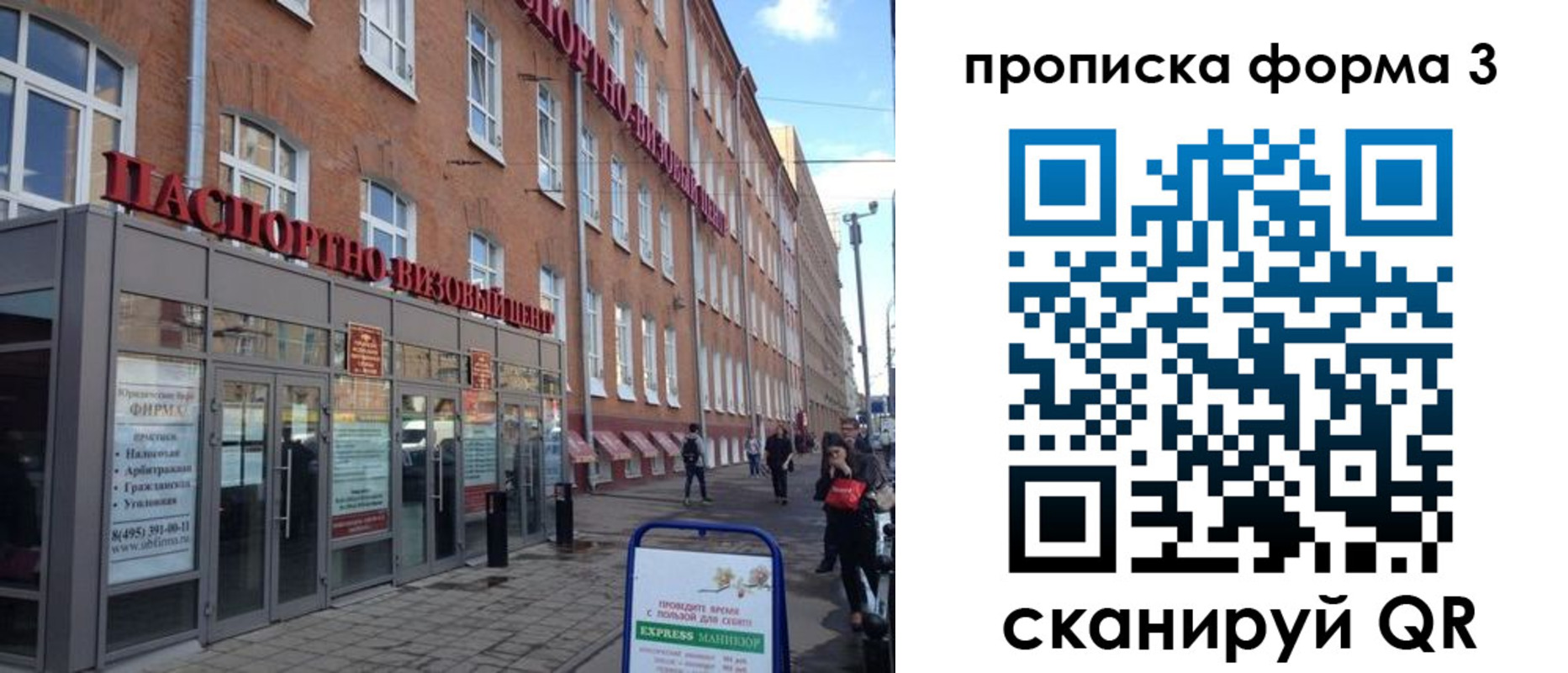 прописка поиск в Шарье