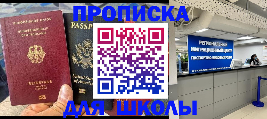 прописка для кредита в Шарье