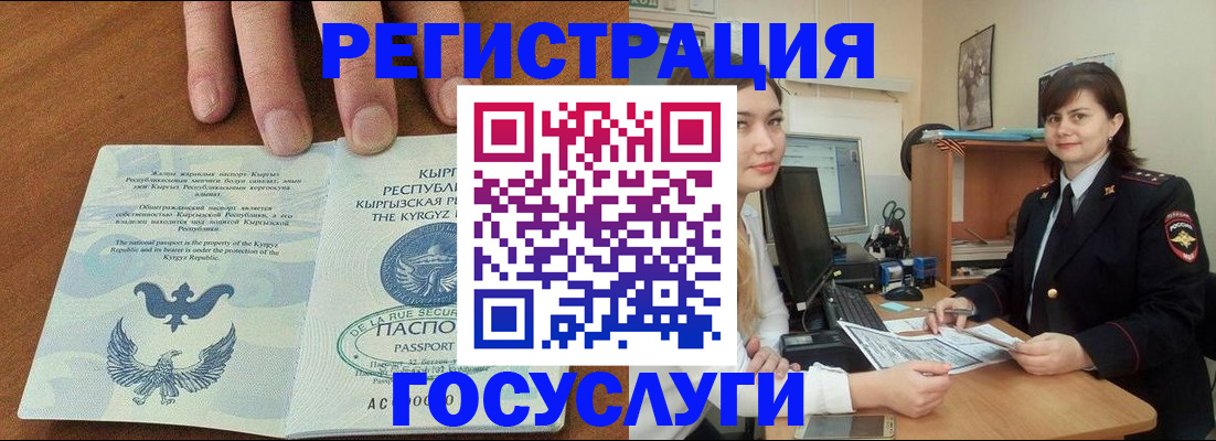 временная регистрация недорого в Шарье