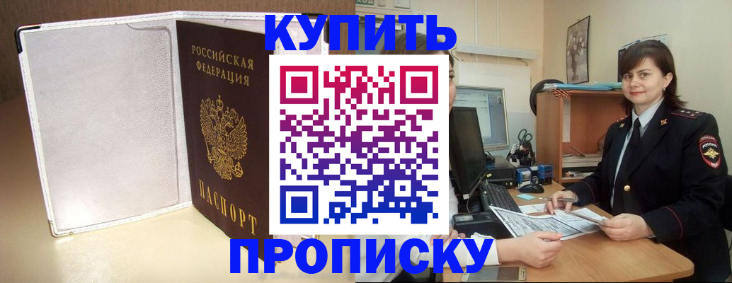 временная регистрация законно в Шарье