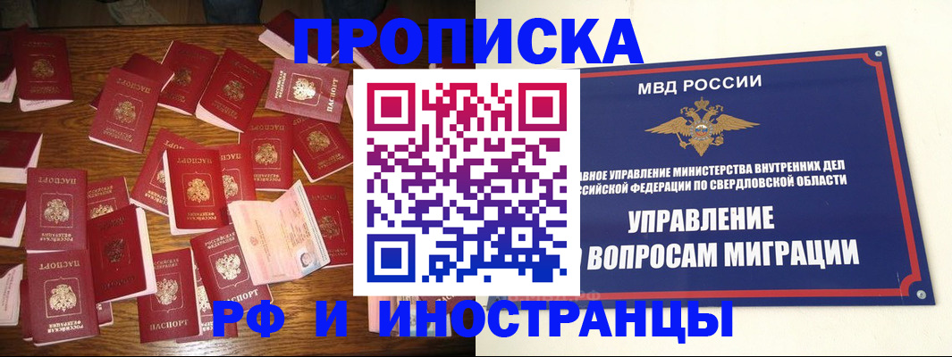 временная регистрация собственник в Шарье